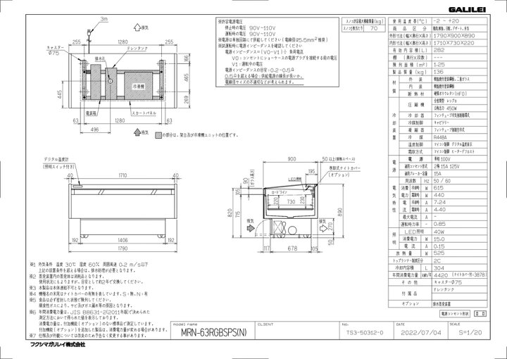 楽天市場】【新品】平型オープンショーケース 幅1790×奥行900×高さ890 