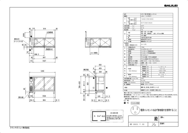 楽天市場】【新品】冷蔵ショーケース アンダーカウンタータイプ 207 