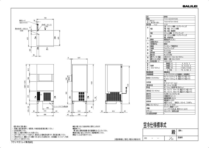 楽天市場】【新品・安心2年保証】製氷機 大型バーチカルタイプ ハーフ 