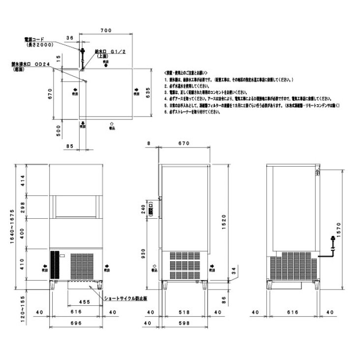 楽天市場】【新品・安心2年保証】製氷機 幅700×奥行670×高さ1640(mm 