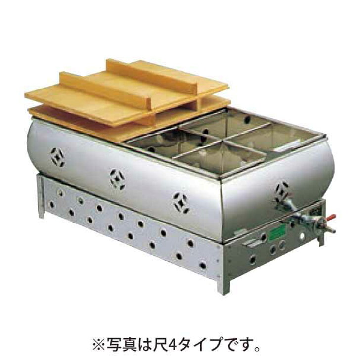 楽天市場】【新品】ガスおでん鍋 8ッ切 幅700×奥行380×高さ310(mm 