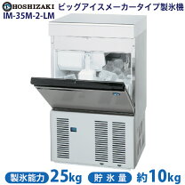楽天市場】lm-250（ブランドホシザキ）の通販