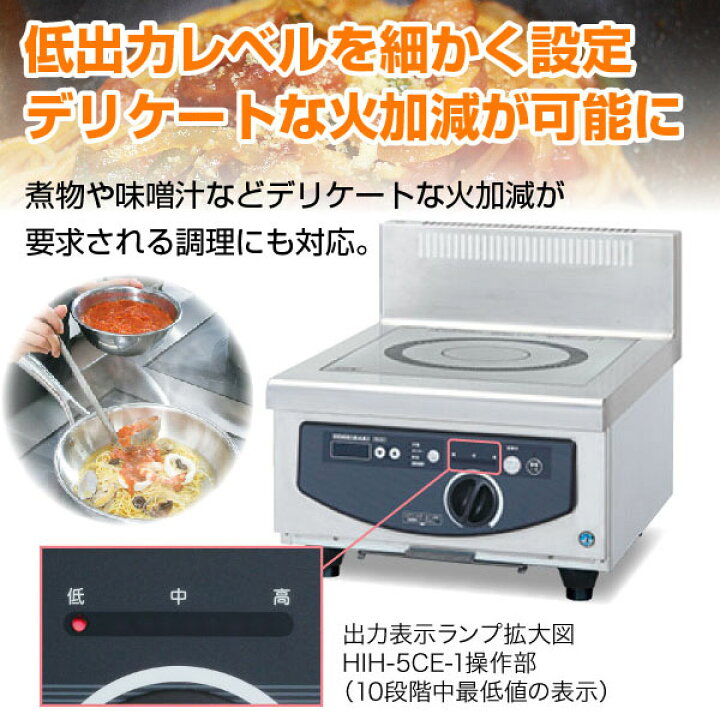 楽天市場】【新品】電磁調理機器(IHコンロ) 単相200V仕様 幅350×奥行 