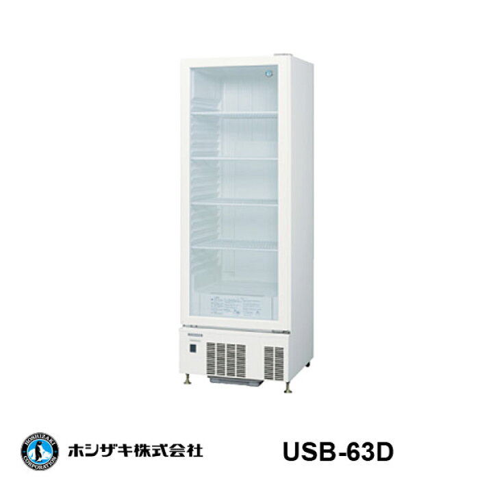 4958-0)業務用 ホシザキ 小形冷蔵ショーケース USB-63B 348L スイング 