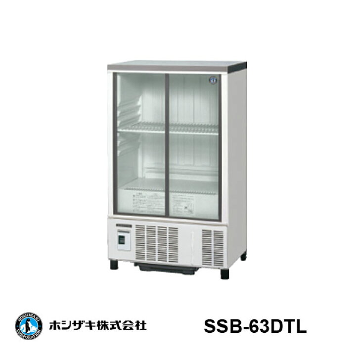 楽天市場】【新品】冷蔵ショーケース 124リットル 幅630×奥行450 