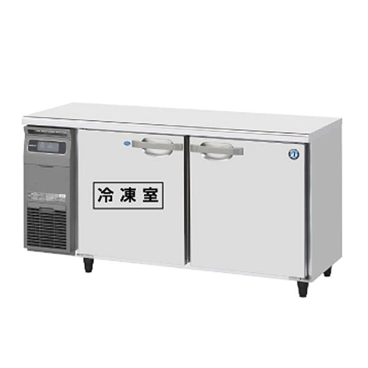 HOSIZAKI/ホシザキ 業務用 台下冷凍冷蔵庫 204L コールドテーブル 