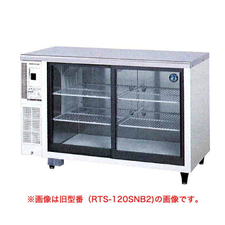 楽天市場】【新品】冷蔵ショーケース 270リットル 幅1200×奥行  