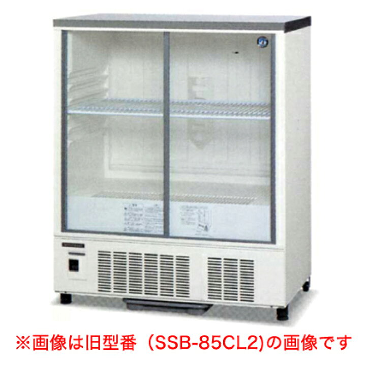 楽天市場】【新品】冷蔵ショーケース 220リットル 幅850×奥行550×高さ 