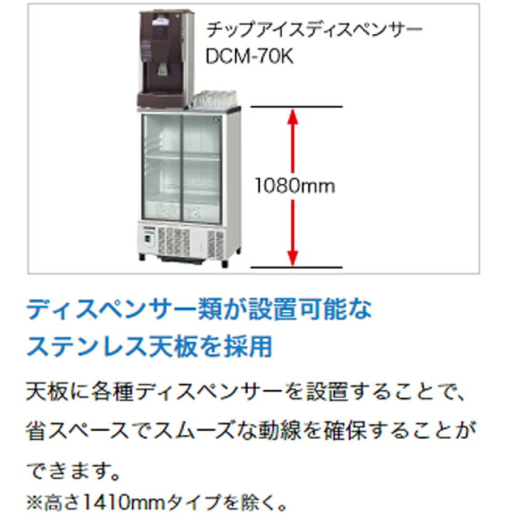 楽天市場】【新品】冷蔵ショーケース 124リットル 幅630×奥行450×高さ 