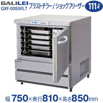 楽天市場】急速 冷凍庫（メーカーフクシマガリレイ）の通販