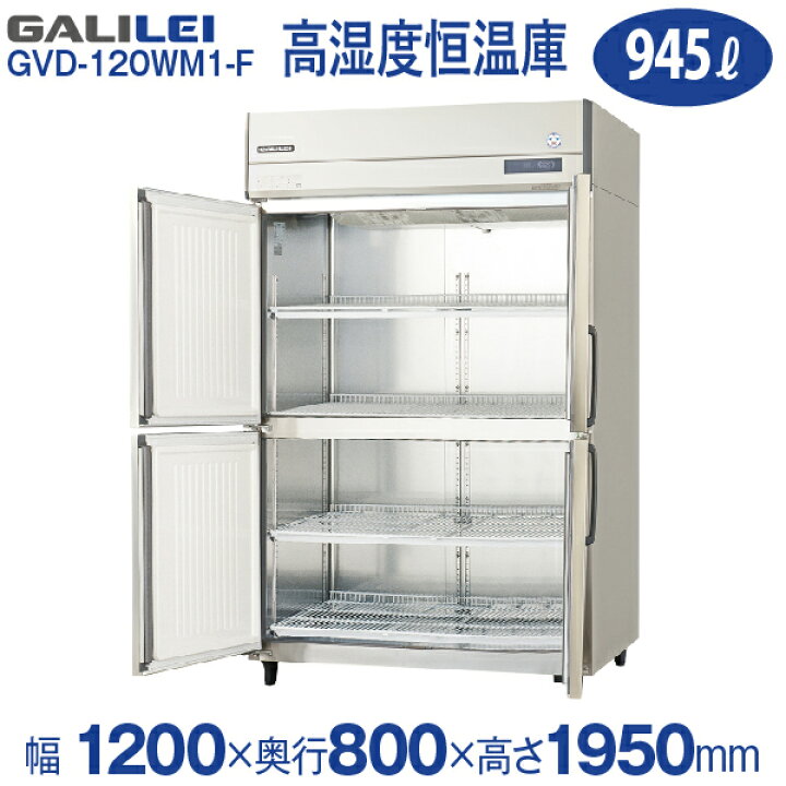 楽天市場】【新品】タテ型 高湿度恒温庫 エアダクト壁面冷却方式 