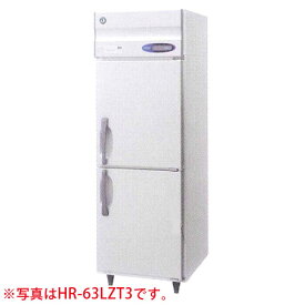 【新品】タテ型冷蔵庫 幅625×奥行650×高さ1910(～1940)(mm) HR-63LAT3 (旧型番 HR-63LZT3) 業務用 縦型冷蔵庫 ホシザキ