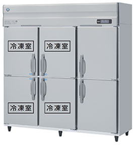 97％以上節約 新品 冷凍冷蔵庫 ホシザキ HRF-180A-1 1室冷凍庫 冷蔵庫 ...