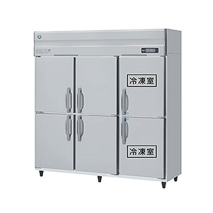 楽天市場】【新品・受注生産】 HRF-180AF3-1 ホシザキ 縦型 冷凍冷蔵庫 
