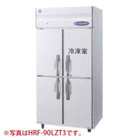【新品】タテ型冷凍冷蔵庫 幅900×奥行650×高さ1910(～1940)(mm) HRF-90LAT3 (旧型番 HRF-90LZT3) 業務用 ホシザキ