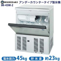 楽天市場】ホシザキ 製氷機 価格の通販