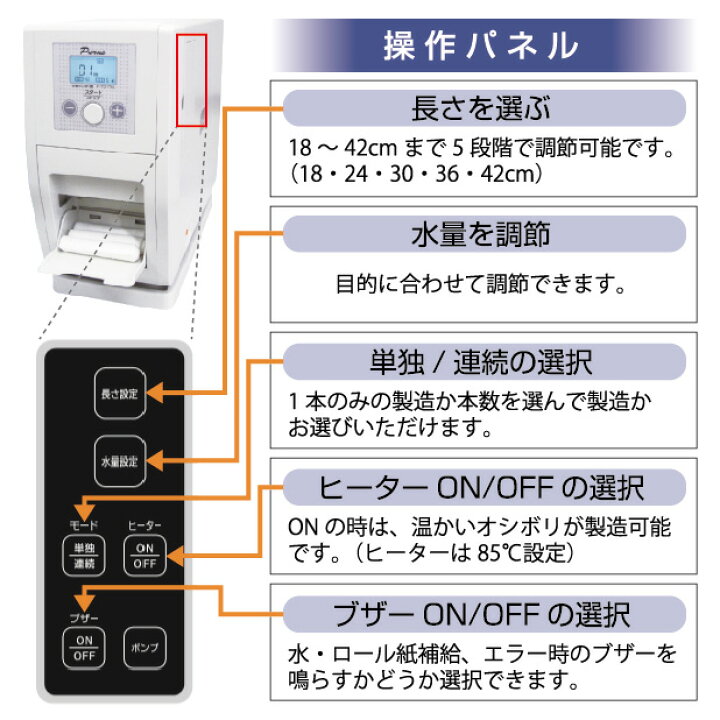 楽天市場】【中古】新古品 未使用品 自動おしぼり機 除菌タオル 