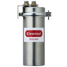 【新品】業務用浄水器 用途： 製氷機 冷水機 コーヒーマシーン 調理用水 など カートリッジ(UMC2150) MP02-3 三菱 ケミカル クリンスイ