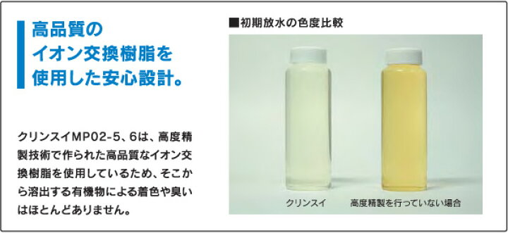 楽天市場】【新品】浄水機能付軟水器 MP02-5 交換用カートリッジ 