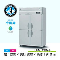 ホシザキ冷凍冷蔵庫4枚扉 業務用 格安 高さ1880 mm 幅1200 mm 奥行800 