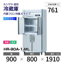 楽天市場】hr－90（メーカーホシザキ）の通販