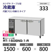 楽天市場】ホシザキ コールドテーブル 150の通販