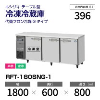 楽天市場】ホシザキ コールドテーブルの通販
