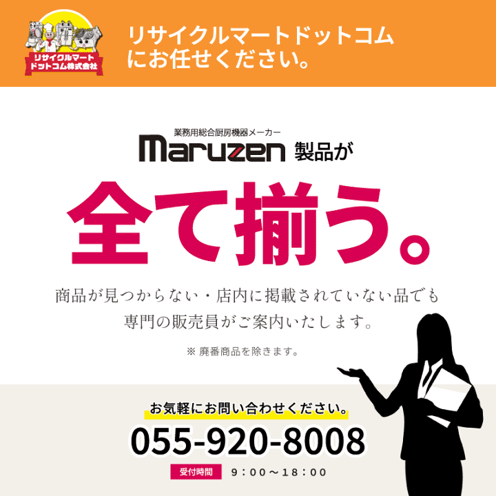 楽天市場】【新品・安心保証2年】MREK-065T - マルゼン ラーメン 楽天市場】【新品・安心保証2年】MREK-065T - マルゼン ラーメン