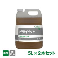 【新品】食器洗浄機用 乾燥仕上剤 ドライイット 中性・無リン 5L×2本セット 業務用 マルゼン ｜関連: 食…