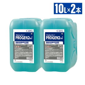【新品】 食器洗浄機 洗剤 プロジェンツー 非劇物・アルカリ性・無リン 10リットル×2 業務用 マルゼン ｜ 食洗機用洗剤