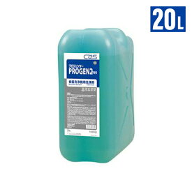 【新品】20L 食器洗浄機 洗剤 プロジェンツー 非劇物・アルカリ性・無リン 20リットル 業務用 マルゼン ｜ 食洗機用洗剤