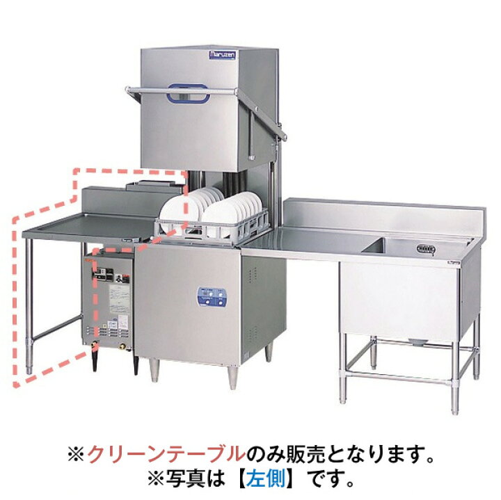楽天市場】【新品】クリーンテーブル 幅725×奥行715×高さ820(mm) BDDC 