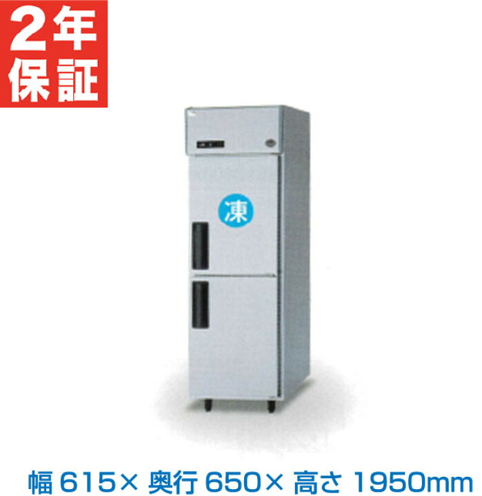 楽天市場】【新品・安心2年保証】 SRR-LV661C 縦型冷凍冷蔵庫 LV 