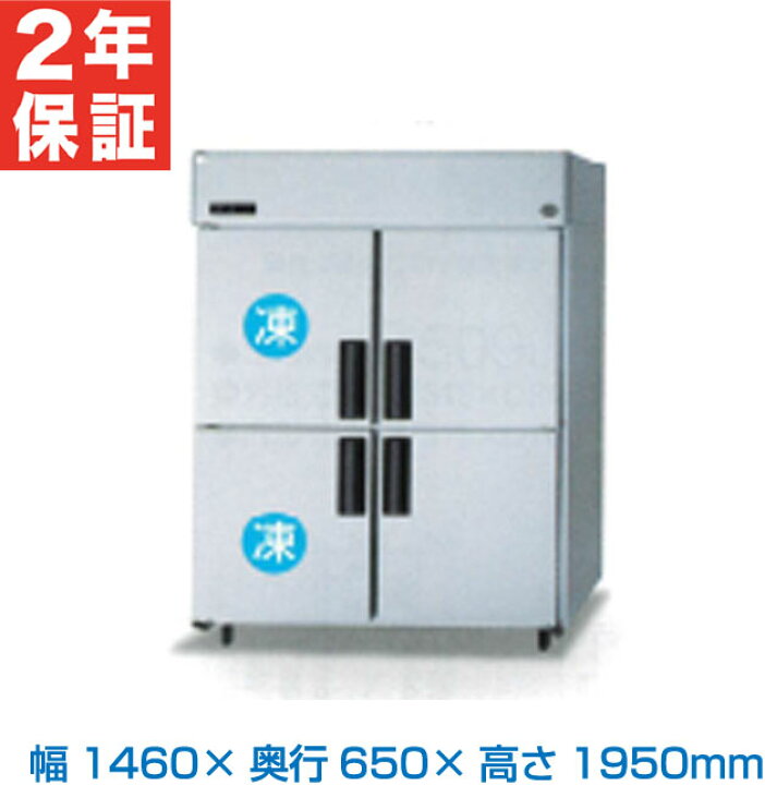 楽天市場】【新品・安心2年保証】 SRR-LV1561C2 縦型冷凍冷蔵庫 LV 