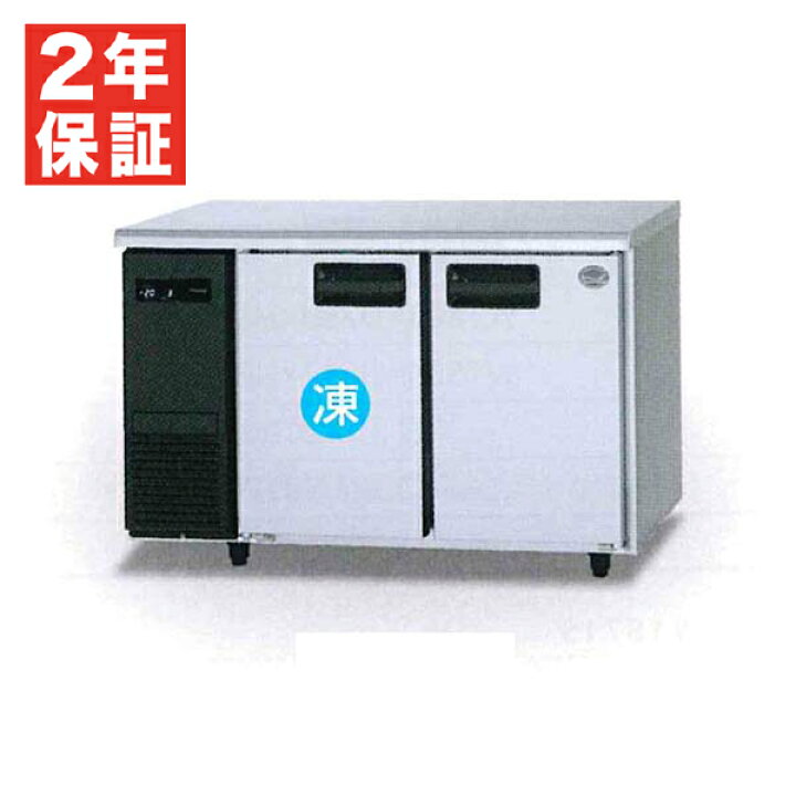 楽天市場】【新品・安心2年保証】 SUR-LV1261C コールドテーブル 冷凍 
