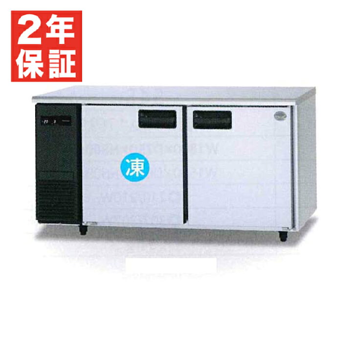 楽天市場】【新品・安心2年保証】 SUR-LV1561C コールドテーブル 冷凍 