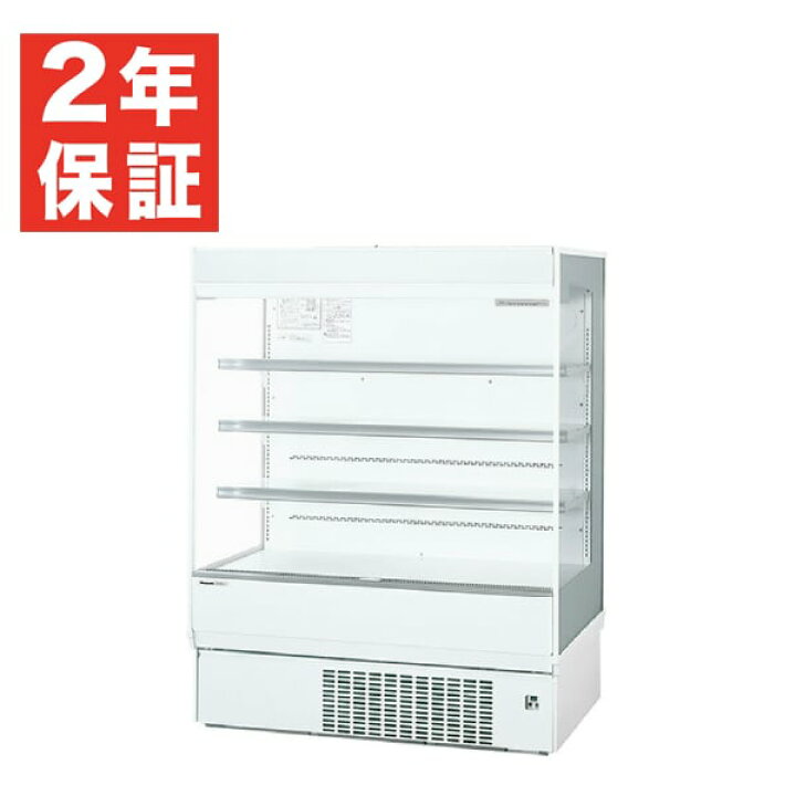 楽天市場】【新品・安心2年保証】多段オープン冷蔵ショーケース 342L 