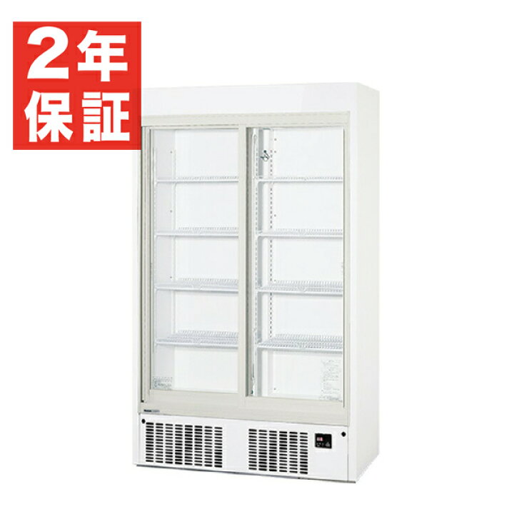 楽天市場】【新品・安心2年保証】リーチイン冷蔵ショーケース 幅1200 