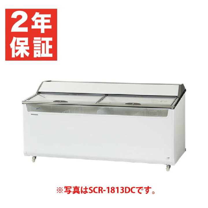 楽天市場】【新品・安心2年保証】冷凍ショーケース (アイスクリーム 