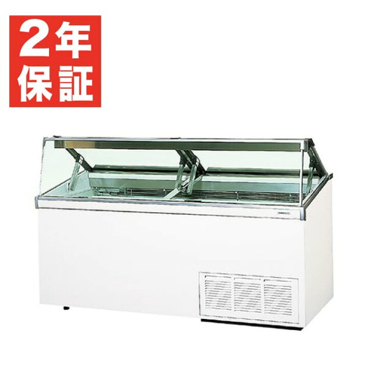 楽天市場】【新品・安心2年保証】冷凍ショーケース ディッピング 