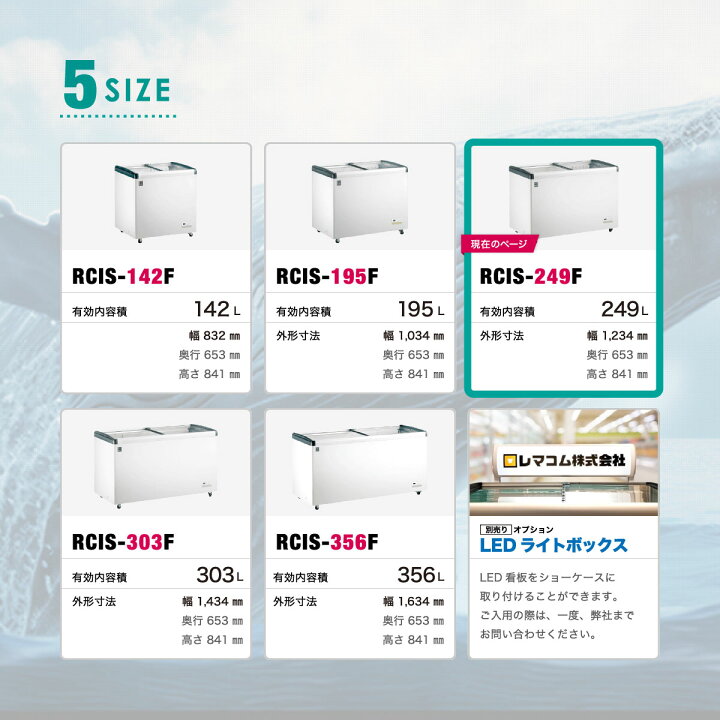 楽天市場】【新品】レマコム スライド扉 冷蔵・チルド・冷凍ショー 
