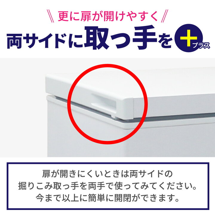 楽天市場】冷凍ストッカー レマコム 三温度帯 フリーズブル 296L RCY 