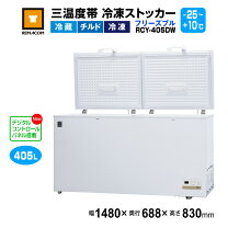 楽天市場】大きい（業務用冷凍庫｜冷蔵庫・冷凍庫）：キッチン家電 