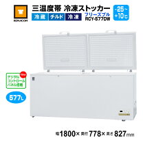 楽天市場】レマコム 冷凍ストッカー rrs－399sfの通販