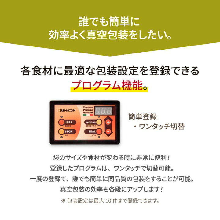 楽天市場】【新品】真空包装機 ( チャンバー型 ) パッカーワンシリーズ 