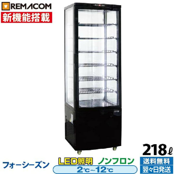 楽天市場】＼出血大サービス!! 63%OFF／4面ガラス 冷蔵ショーケース 