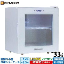 楽天市場】冷凍庫 前開き（冷蔵ショーケース｜業務用厨房機器）：業務 