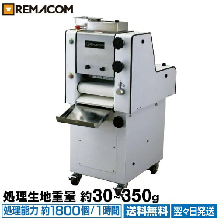 楽天市場】【新品】ベーカリーモルダー ( ミニモルダー ) RMD-300W 幅 