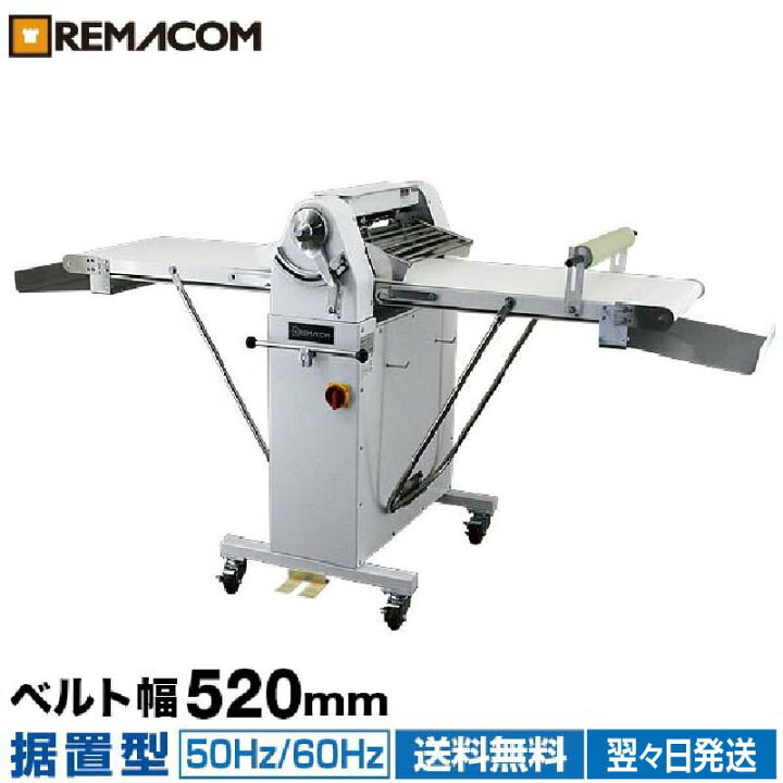 楽天市場】【新品】レマコム リバースシート 有効幅500mm RST-500S 