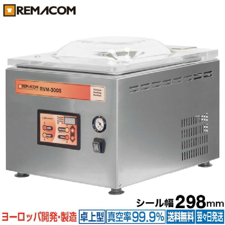 楽天市場】【新品】真空包装機 ( チャンバー型 ) パッカーワンシリーズ 